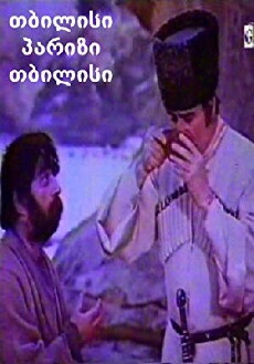 Tbilisi, Parizi, Tbilisi (1980) - Stream Online