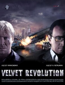 Law of Corruption (2005) - Stream Online