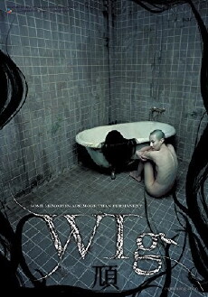Scary Hair (2005) - Stream Online