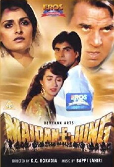 Maidan-E-Jung (1995) - Stream Online