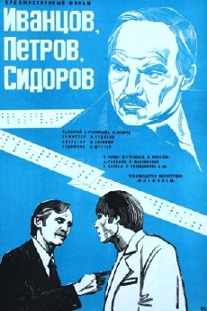 Ivantsov, Petrov, Sidorov (1978) - Stream Online