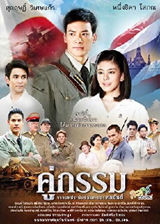 Koo Gum (2013) - Stream Online