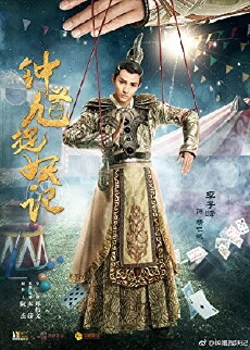 Zhong Kui (2018) - Stream Online