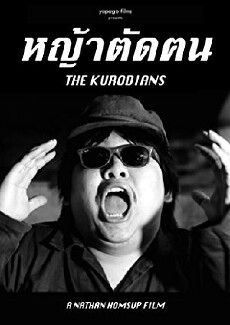 The Kurodians (2017) - Stream Online