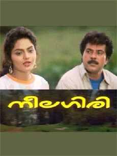 Neelagiri (1991) - Stream Online