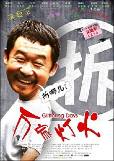 Glittering Days (2009) - Stream Online