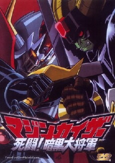 Mazinkaiser vs Great Darkness General (2003) - Stream Online