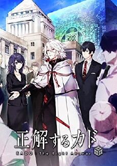 KADO: The Right Answer (2017) - Stream Online