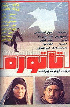 Tatooreh (1985) - Stream Online
