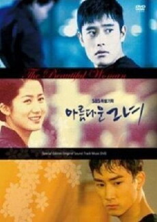 Beautiful My Lady (1997) - Stream Online