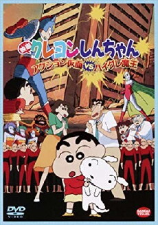 Crayon Shin-chan: Action Kamen vs. Demon (1993) - Stream Online