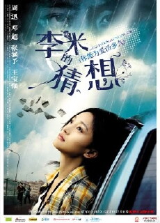 The Equation of Love and Death (2008) - Stream Online