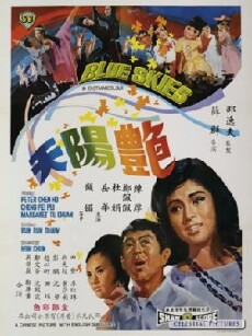 Yan yang tian (1967) - Stream Online