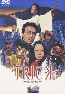 Trick: The Movie (2002) - Stream Online