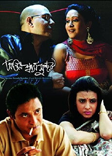 Antim Swash Sundar (2010) - Stream Online