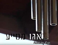 Auxiliary Ego (2014) - Stream Online