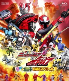 Shuriken Sentai Ninninger Vs. Kamen Rider Drive Spring Vacation Combining Special (2015) - Stream Online