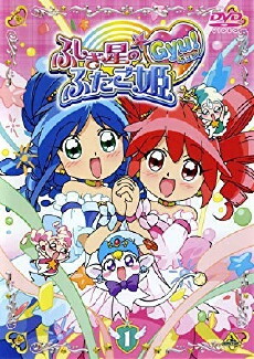 Fushigi boshi no futago hime: Gyu! (2006) - Stream Online