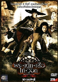 The Magnificent Five (2006) - Stream Online