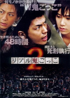 The Chasing World 2 (2010) - Stream Online