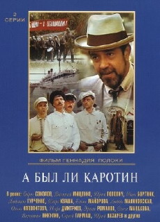 A byl li Karotin (1989) - Stream Online