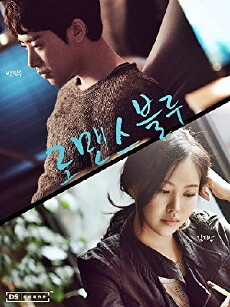 Romance Blue (2015) - Stream Online