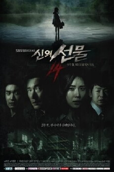 God's Gift: 14 Days (2014) - Stream Online