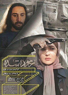 Stolen (2016) - Stream Online