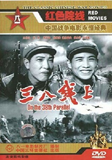 San Ba Xian Shang (1960) - Stream Online