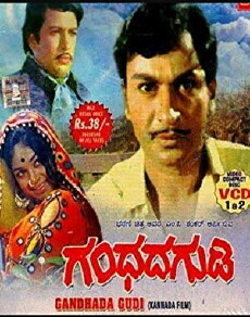 Gandhada Gudi (1973) - Stream Online