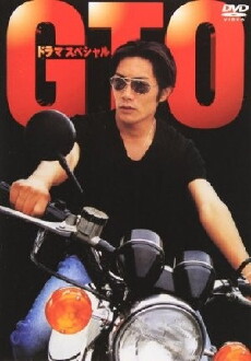 GTO: Great Teacher Onizuka (1998) - Stream Online