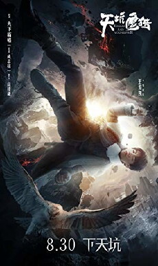 Eagles and Youngster (2018) - Stream Online