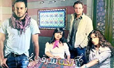 Eastern Bed: Takht Sharqi (2010) - Stream Online