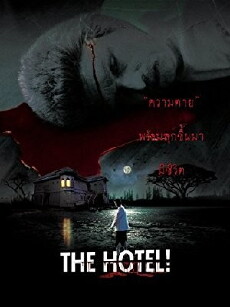 The Hotel!! (2002) - Stream Online
