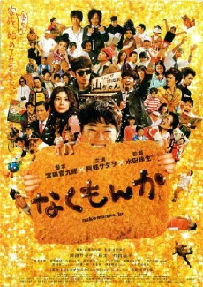 No More Cry (2009) - Stream Online