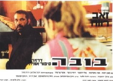 Bouba (1987) - Stream Online