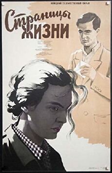 Eine Frau um Mitte 30 (1956) - Stream Online
