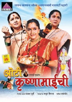 Oti Krishnamaichi (2004) - Stream Online