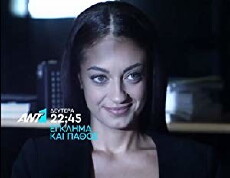 Eglima kai pathos (2018) - Stream Online