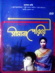 Shimana Periye (1977) - Stream Online