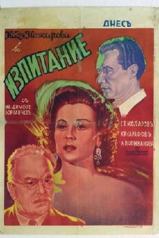 Izpitanie (1942) - Stream Online