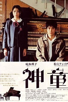Prodigy (2007) - Stream Online