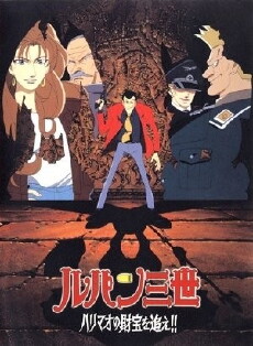 Lupin III: The Pursuit of Harimao's Treasure (1995) - Stream Online