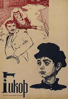 Gikor (1982) - Stream Online