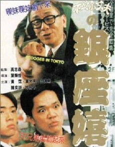 Yin zuo xi chun (1991) - Stream Online