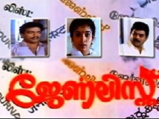 Journalist (1993) - Stream Online