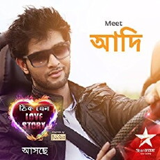 Thik Jeno Love Story (2014) - Stream Online
