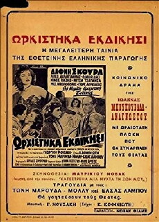 I Swore to Take Revenge (1952) - Stream Online