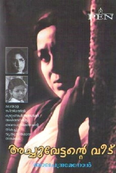 Achuvettante Veedu (1987) - Stream Online