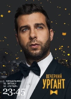 Evening Urgant (2012) - Stream Online